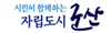 군산시